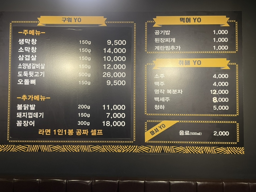 막창도둑 영동점 사진 6
