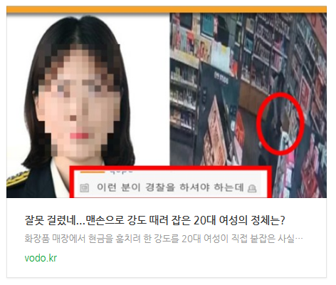 [저녁뉴스] "잘못 걸렸네"...맨손으로 강도 때려 잡은 20대 여성의 정체는?