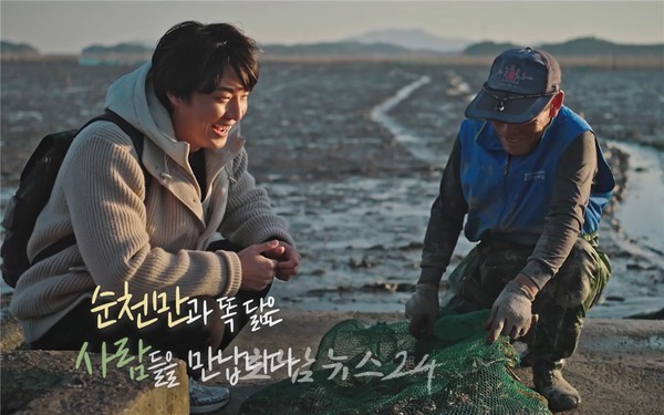  순천시, ‘순천만 갯벌을 걷다’ 다큐멘터리 여수MBC에서 1월 22일 방영