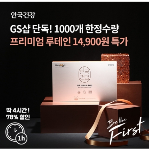  1월 19일 OK캐쉬백 오퀴즈 안국건강 정답