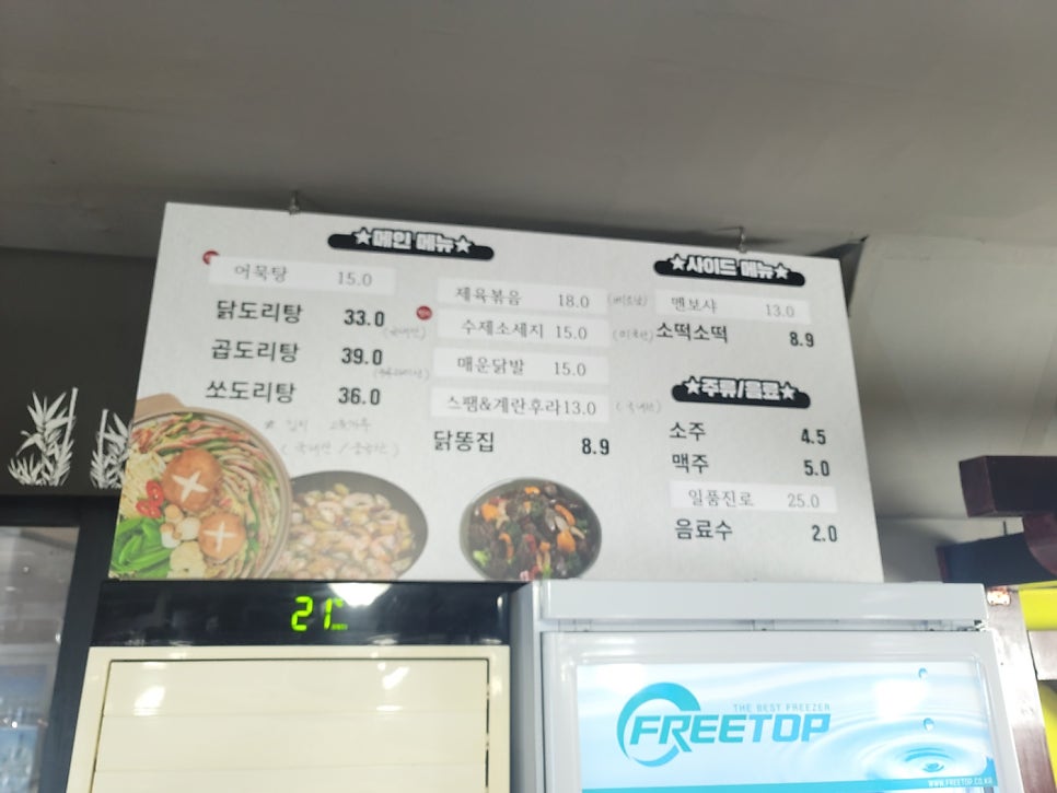 정담맛 사진 2