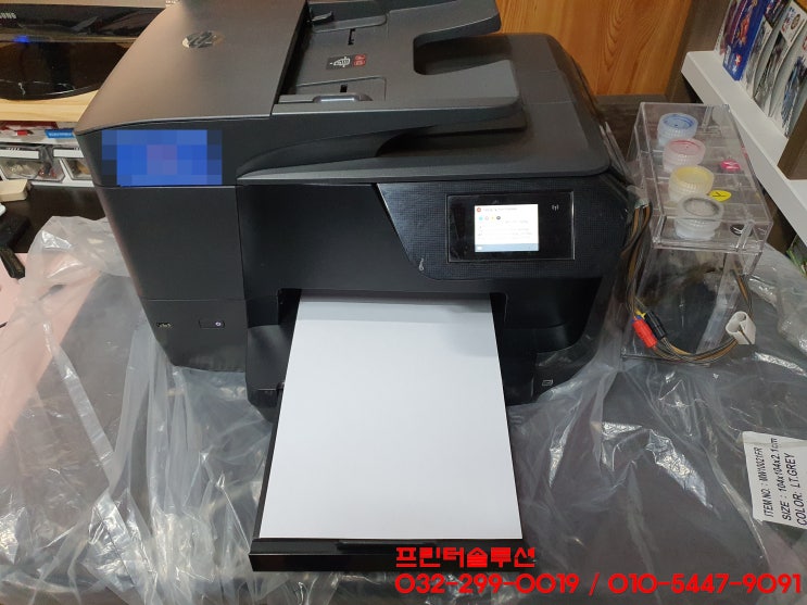  인천 송도 무한잉크 프린터 수리 AS, HP8710 무한잉크 공급문제 헤드칩판 교체 석션