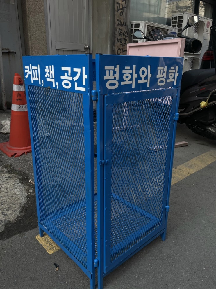  전주 카페 | 커피, 책, 공간 ‘평화와 평화’(+책 읽기 좋은 카페 추천)