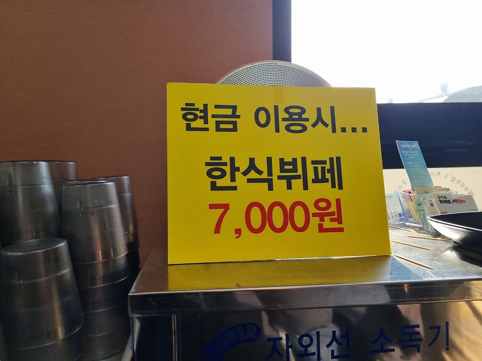 웅이네한식뷔페 사진 6