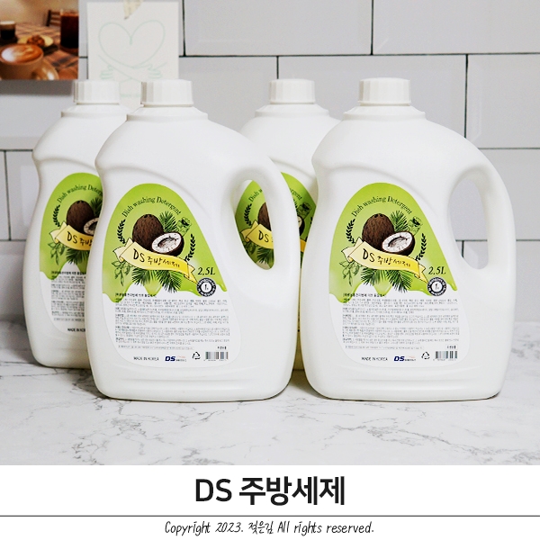 주방세제대용량 바디버든 줄이는 디에스 주방세제 주방세제대용량 바디버든 줄이는 디에스 주방세제