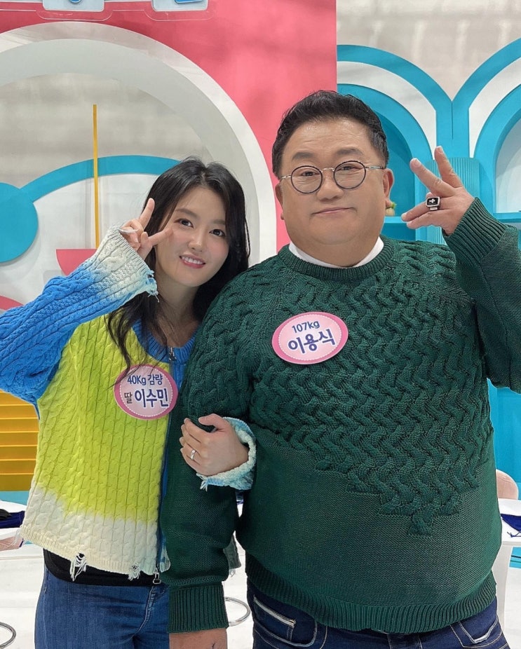 딸바보 이용식, 장녀 이수민 결혼 말리는 진짜 이유 따로 있다 "다른 남자 있는 거 아니었어?" 딸바보 이용식, 장녀 이수민 결혼 말리는 진짜 이유 따로 있다 "다른 남자 있는 거 아니었어?"
