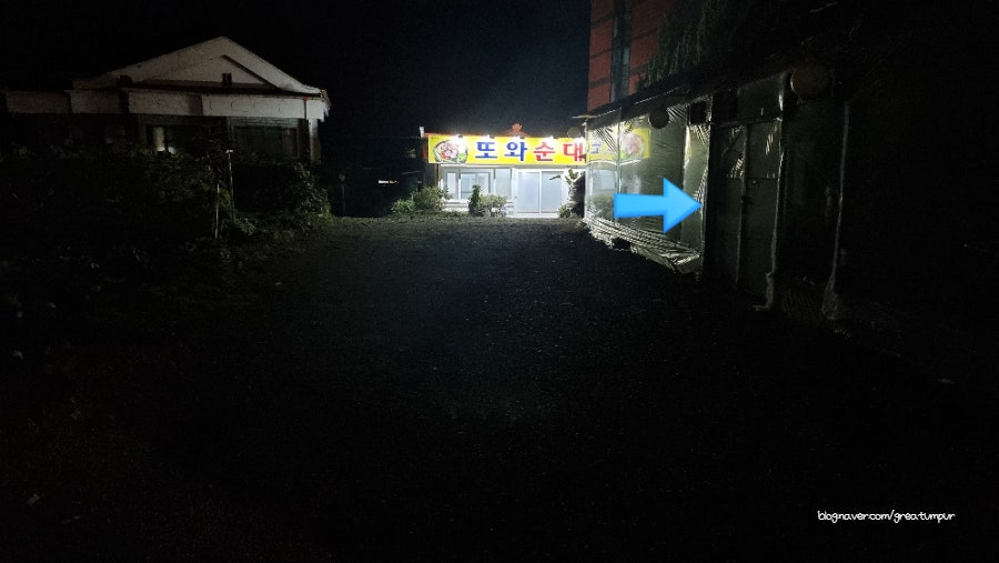 또와순대 사진 4