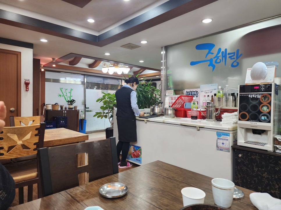 죽해랑 사진 2
