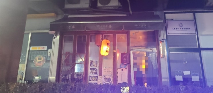  [강남] 이자카야 켄홈1991