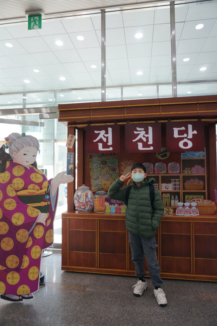  아이와 대학로 공연 전천당 뮤지컬 프리뷰 후기