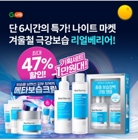  1월 19일 OK캐쉬백 오퀴즈 G라이브 리얼베리어 정답