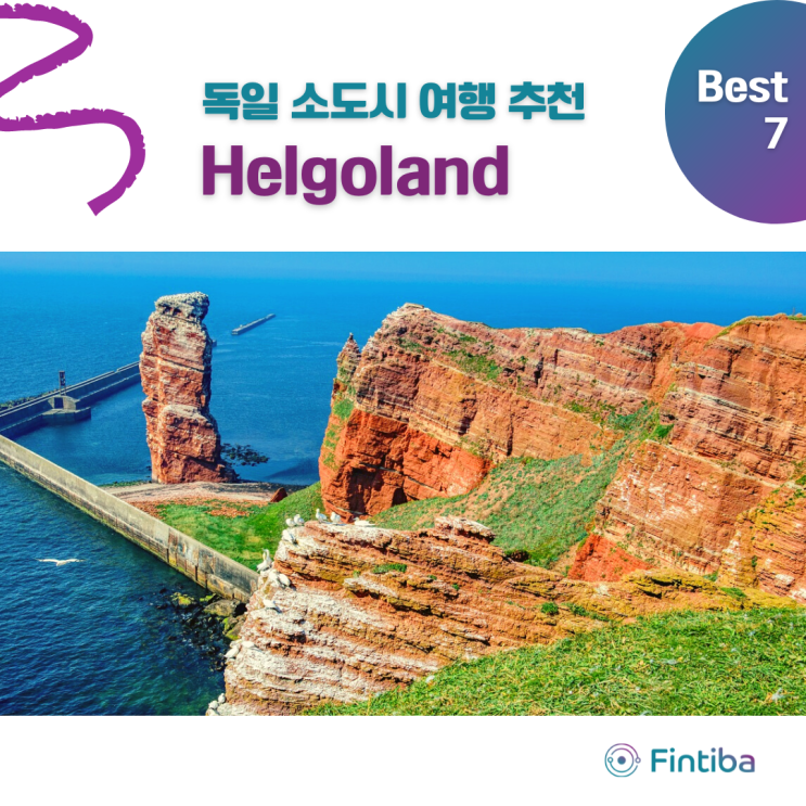  독일에서 한번 쯤 가보면 좋을 작은 도시 #독일여행 #독일생활