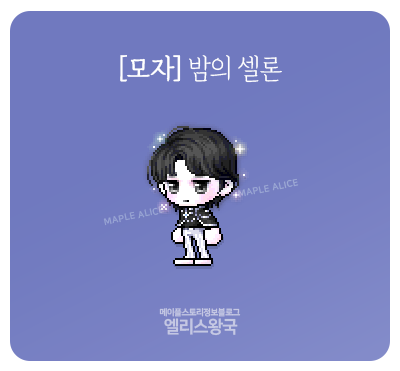 KMS 1.2.373] 메이플스토리 마라벨15기 헤어(셀린/셀론) 변경점, 자석펫 5기 변경사항, 여울 헤어 추가 등 : 네이버 블로그