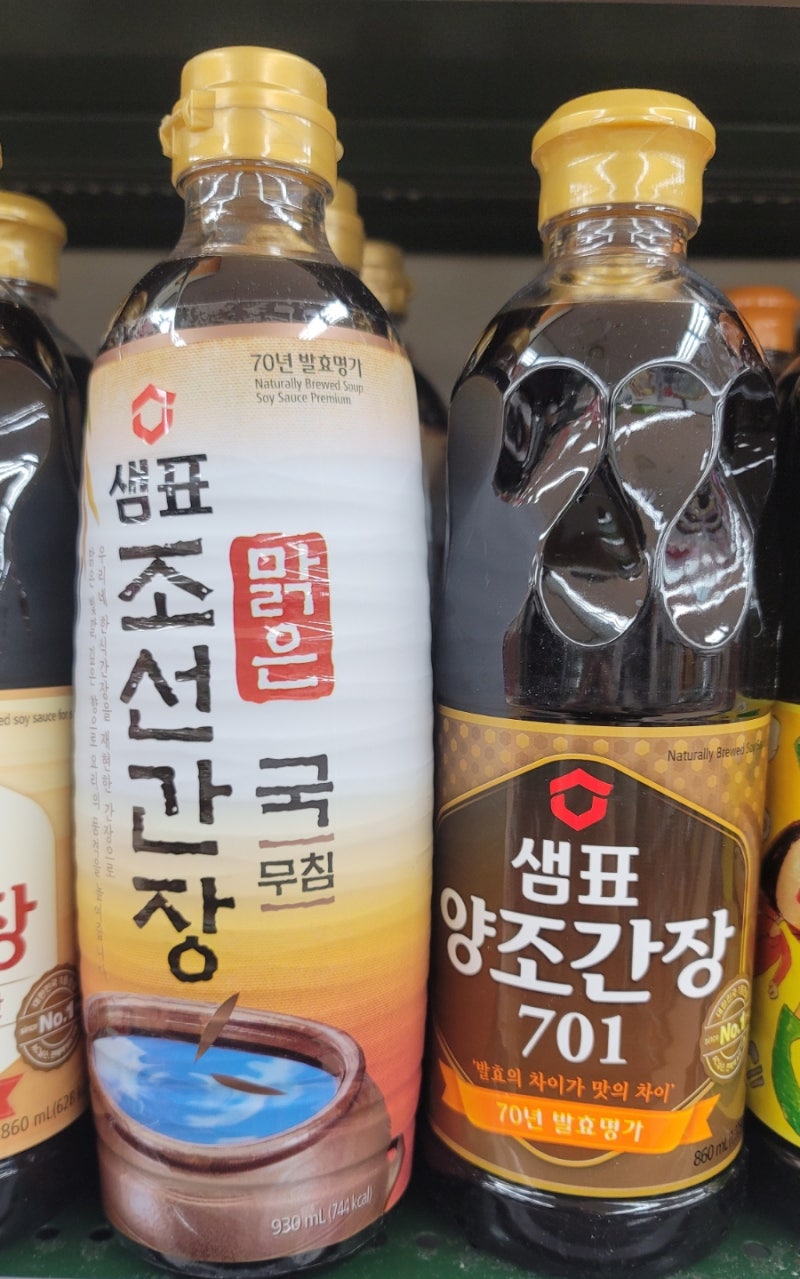 양조간장 진간장 국간장 간장의 종류와 선택기준 알아보기 : 네이버 블로그
