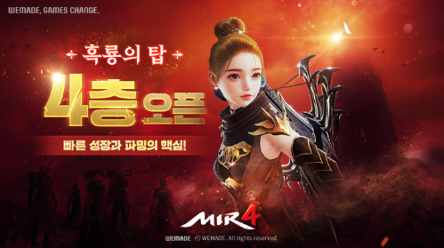 모바일 MMORPG 미르4 흑룡의탑4층 업데이트 무한경쟁의 시작