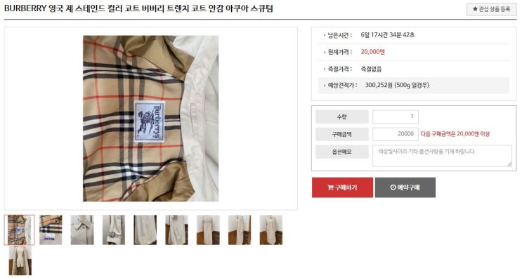  메루카리 구매대행 위드바이몰 - 일본 경매 구매대행까지