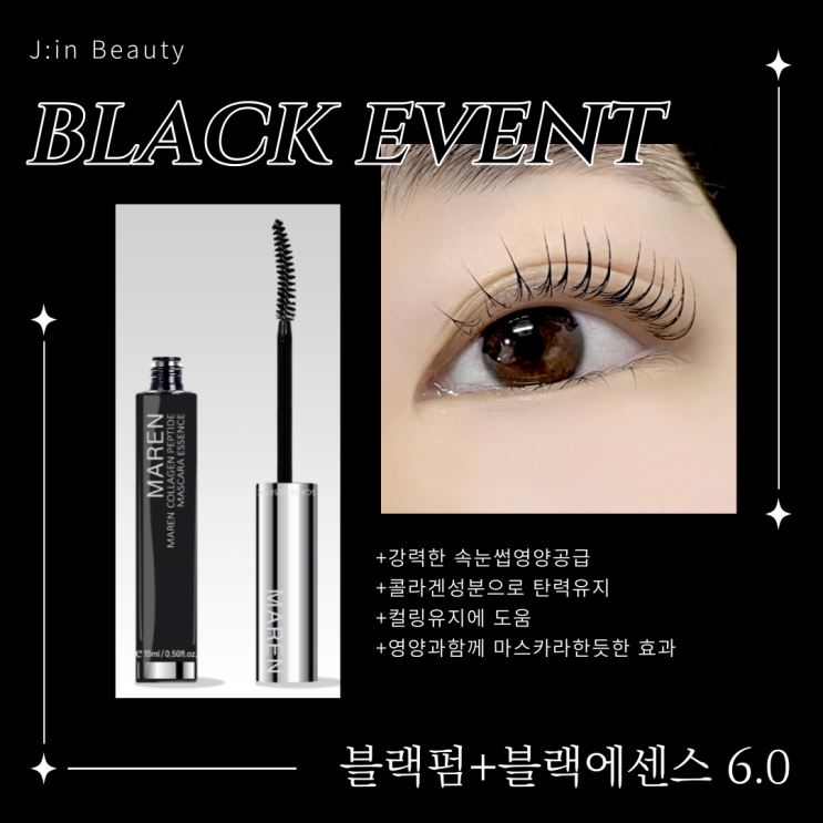 cBlack Eventc상동속눈썹펌 부천속눈썹펌 상동블랙펌 상동속눈썹연장 제이인뷰티