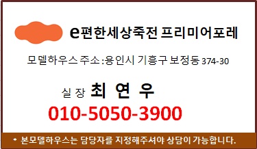  죽전 프리미어포레 아파트 보고왔어요