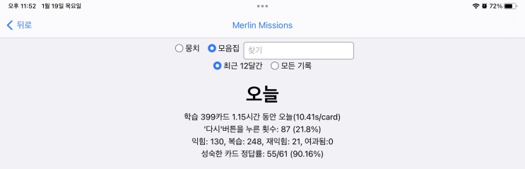 매일 안키  Anki 2023.01.19