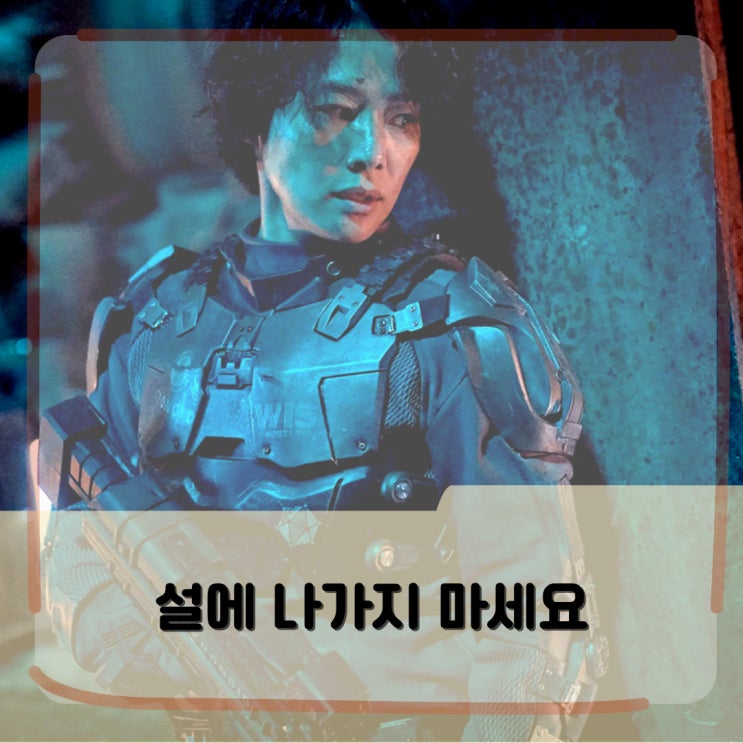 설 연휴에 공개되는 넷플릭스 <정이> <피지컬 100> 설 연휴에 공개되는 넷플릭스 <정이> <피지컬 100>