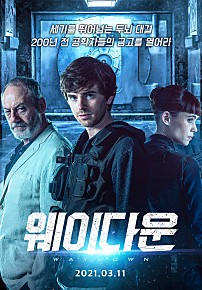 [영화] 웨이다운, Way Down / 2021 / 넷플릭스 영화추천