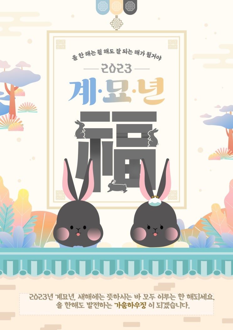  새해 복 많이 받으세요~~^^
