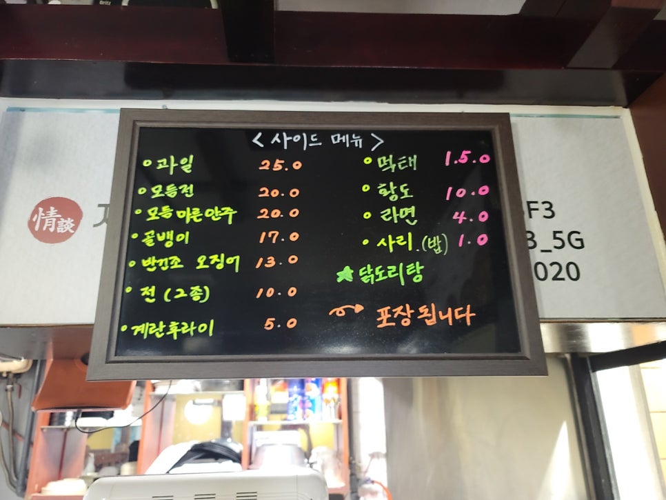 정담맛 사진 3