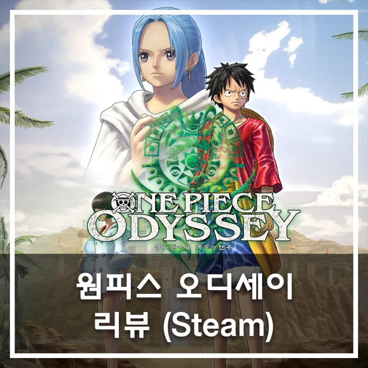  [Steam] 원피스 오디세이 리뷰