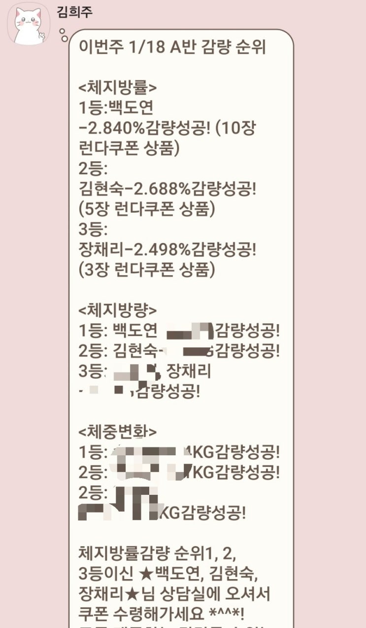  다이어트캠프 D-4