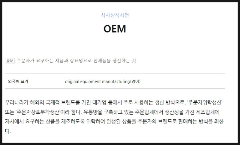 OEM ODM 차이 뜻은 OBM JDM은 : 네이버 블로그
