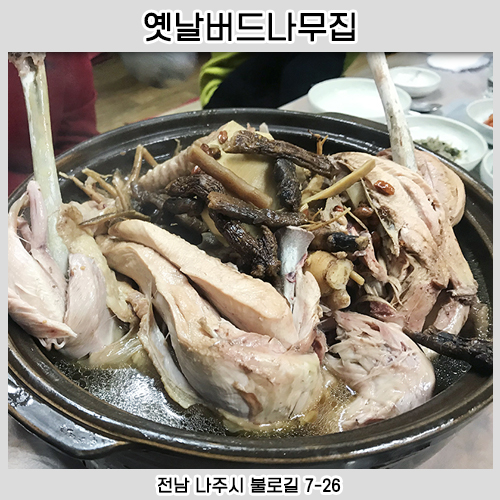 옛날버드나무집 사진 1