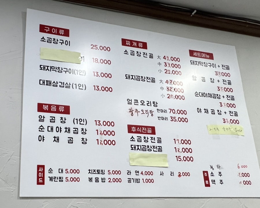 일미야채곱창 사진 1