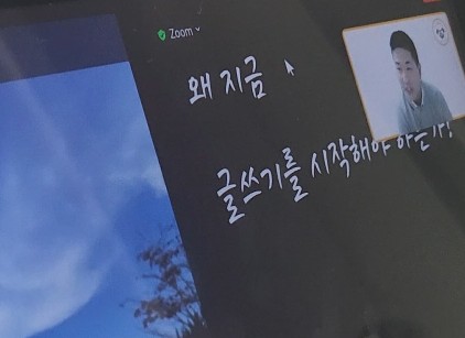  [1인기업발전소X꿈실현연구소] 전자책으로 나를 표현하라! 무료특강 후기