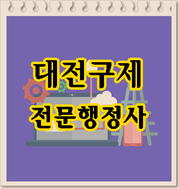  대전 음주운전 단속되었다면 이렇게 해야 합니다