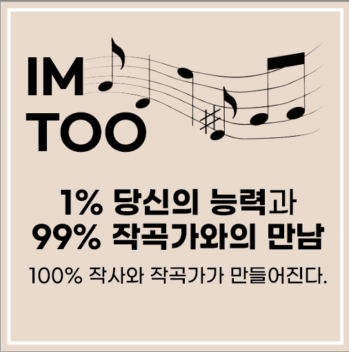김유리 가수님의 나도 뮤지션에서 신곡을 제작해요.!