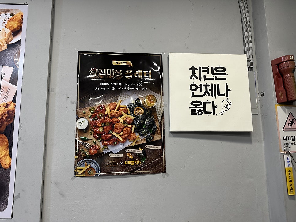 치킨플러스 인천관교점 사진 5