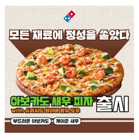 1월 19일 캐시워크 돈버는퀴즈 도미노피자 정답