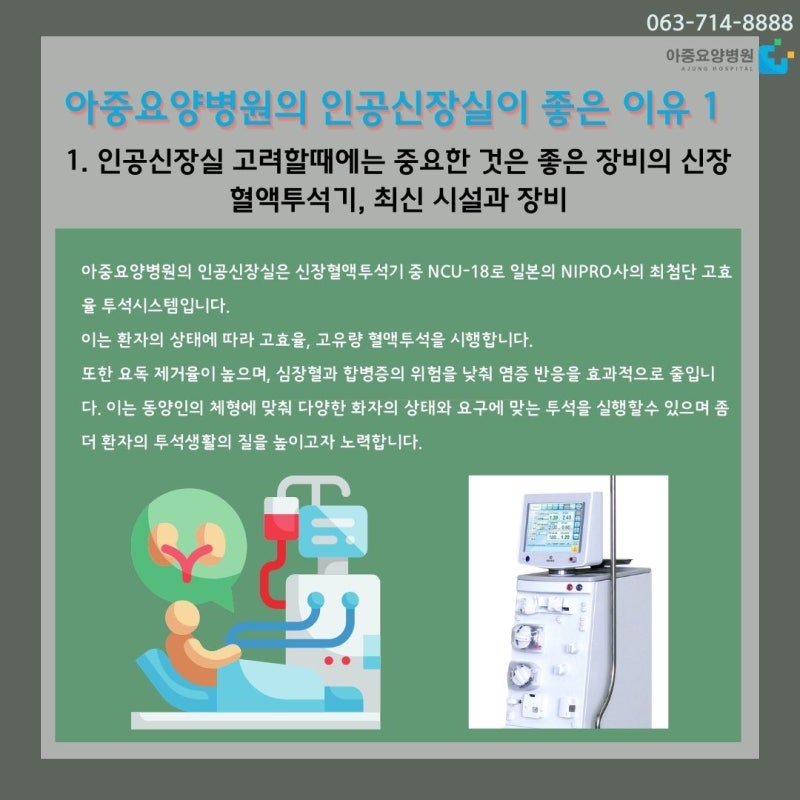 [전주신장투석] 혈액투석의 생존율과 사망율, 사망원인, & 노인 만성콩팥병 환자에 관해 : 네이버 블로그
