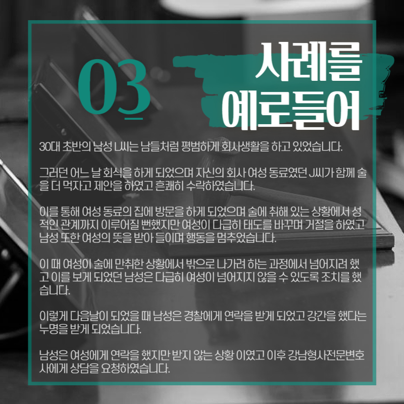 강남형사전문변호사의 조치를 위해 강남형사전문변호사의 조치를 위해