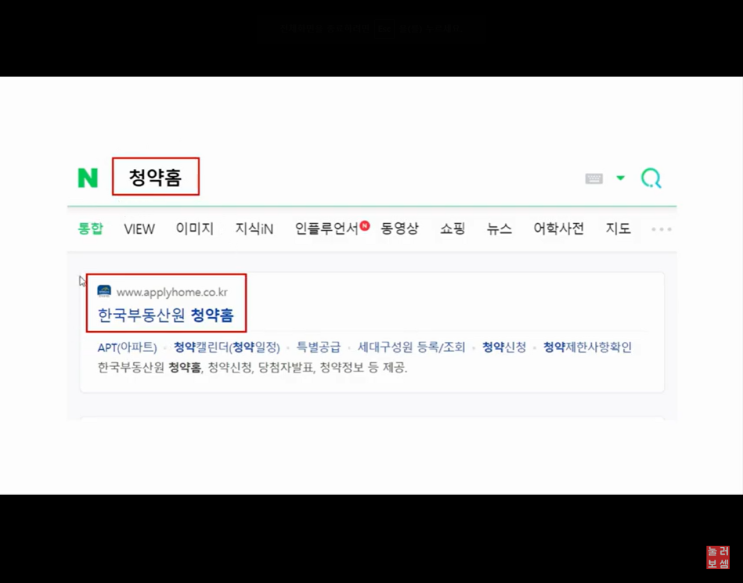 무주택확인서 기간 확인 방법, 발급 방법. 무주택확인서 기간 확인 방법, 발급 방법.