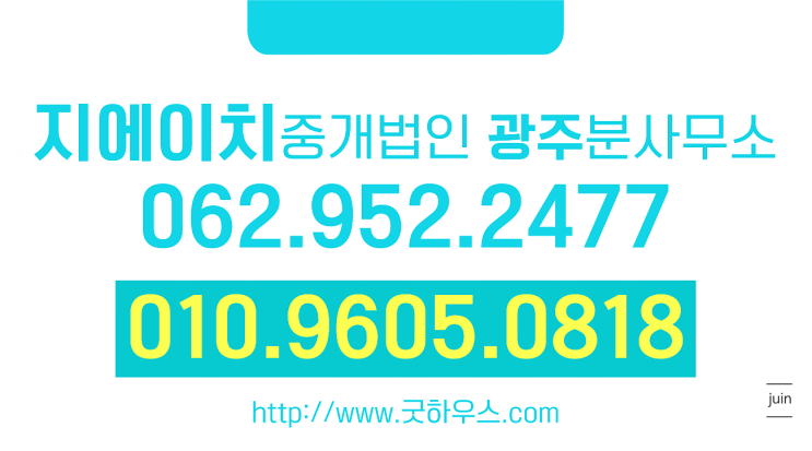  센트럴광천더퍼스트 오피스텔에서 첫 자취 성공적으로 시작했어요