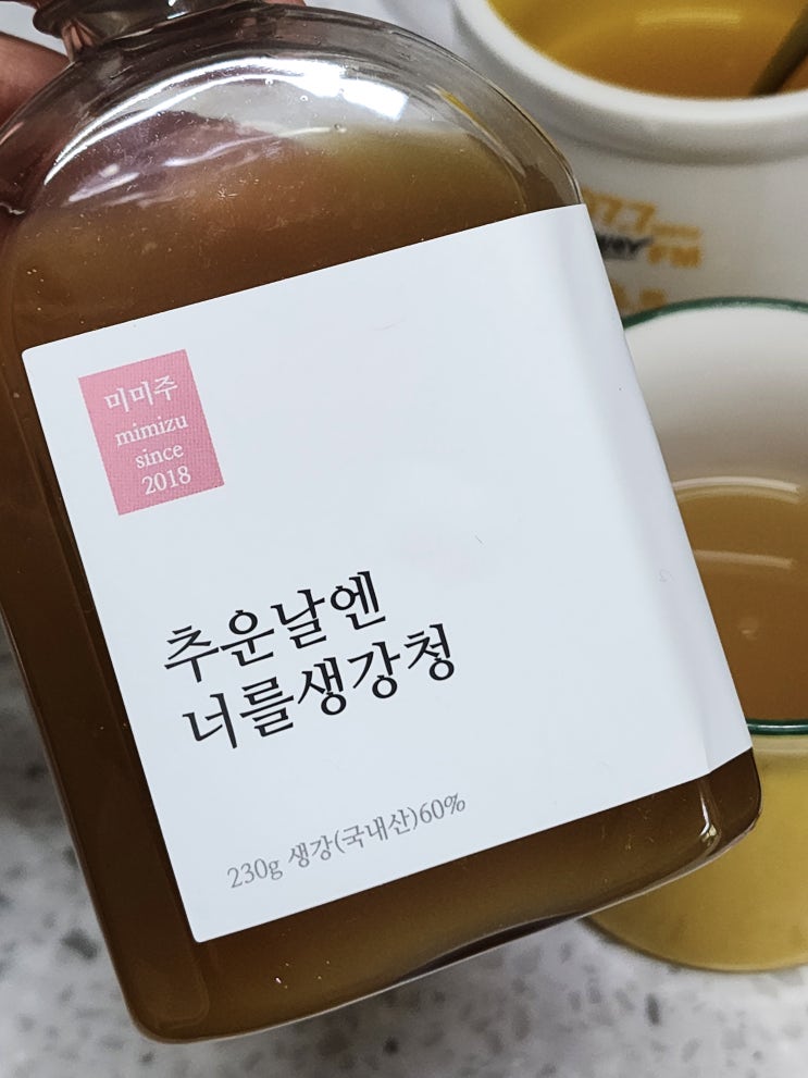 서산시 생강청 <미미주 생강청> 구입 및 복용 후기 서산시 생강청 <미미주 생강청> 구입 및 복용 후기