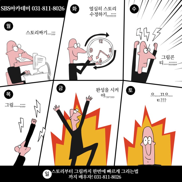  운정웹툰학원 초등,중등 자녀 수강후기