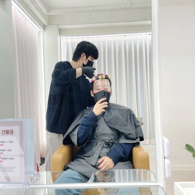 강남역 미용실 KEEN헤어에서 남자펌 하다 강남역 미용실 KEEN헤어에서 남자펌 하다
