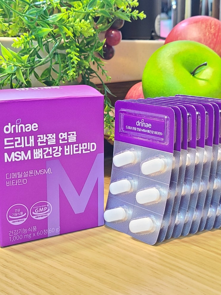  관절연골영양제 드리내 관절 MSM / 활력있는 일상에 꼭 필요한 이것!