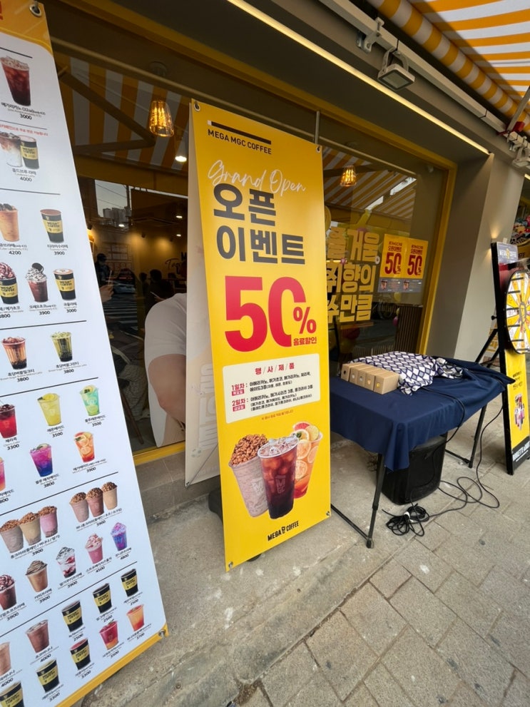  신규 오픈한 우리동네 메가커피 미아 솔샘점