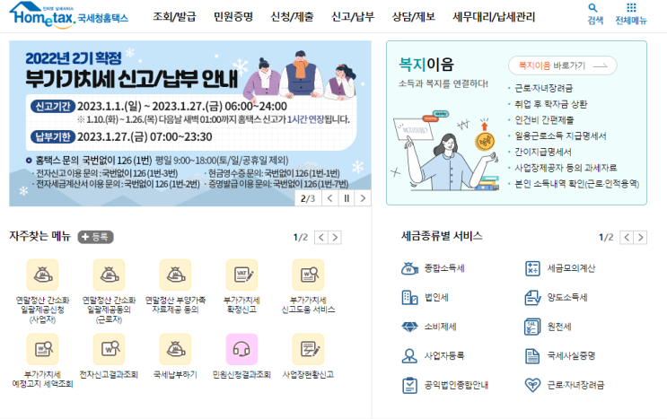  홈택스를 통한 연말정산에 필요한 기부금영수증 발급과 관련하여 좋은 정보 공유합니다.