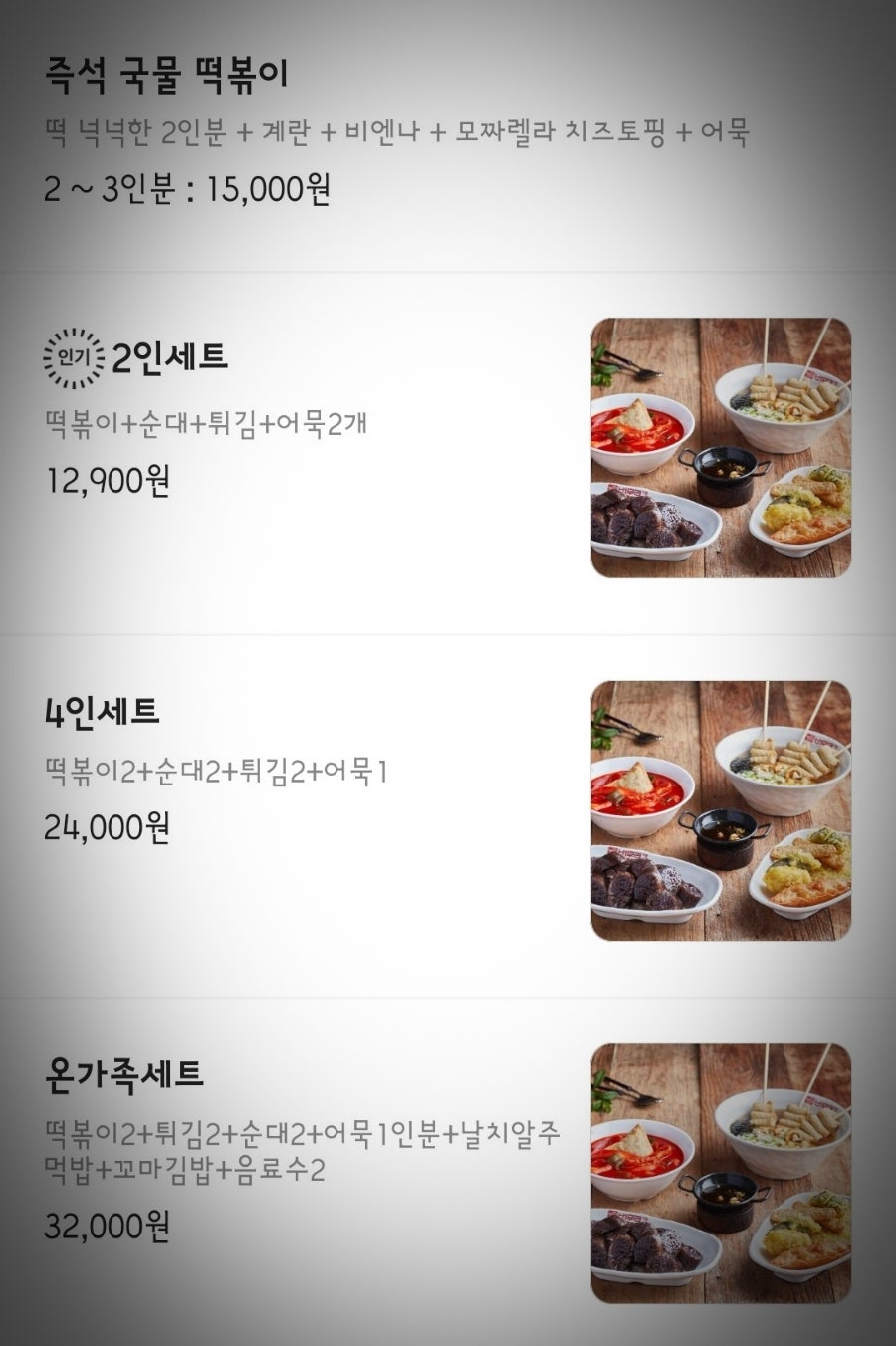 버무리 용인신갈점 사진 2