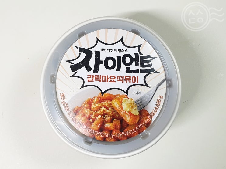 [편의점] CU 자이언트 시리즈, 갈릭마요 떡볶이 (맵찔이 주목!)