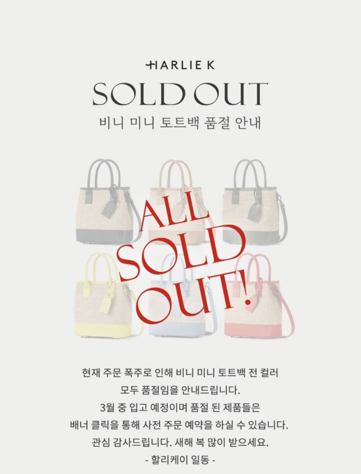 할리케이 품절백인 일명 “김건희여사 가방”에 대해